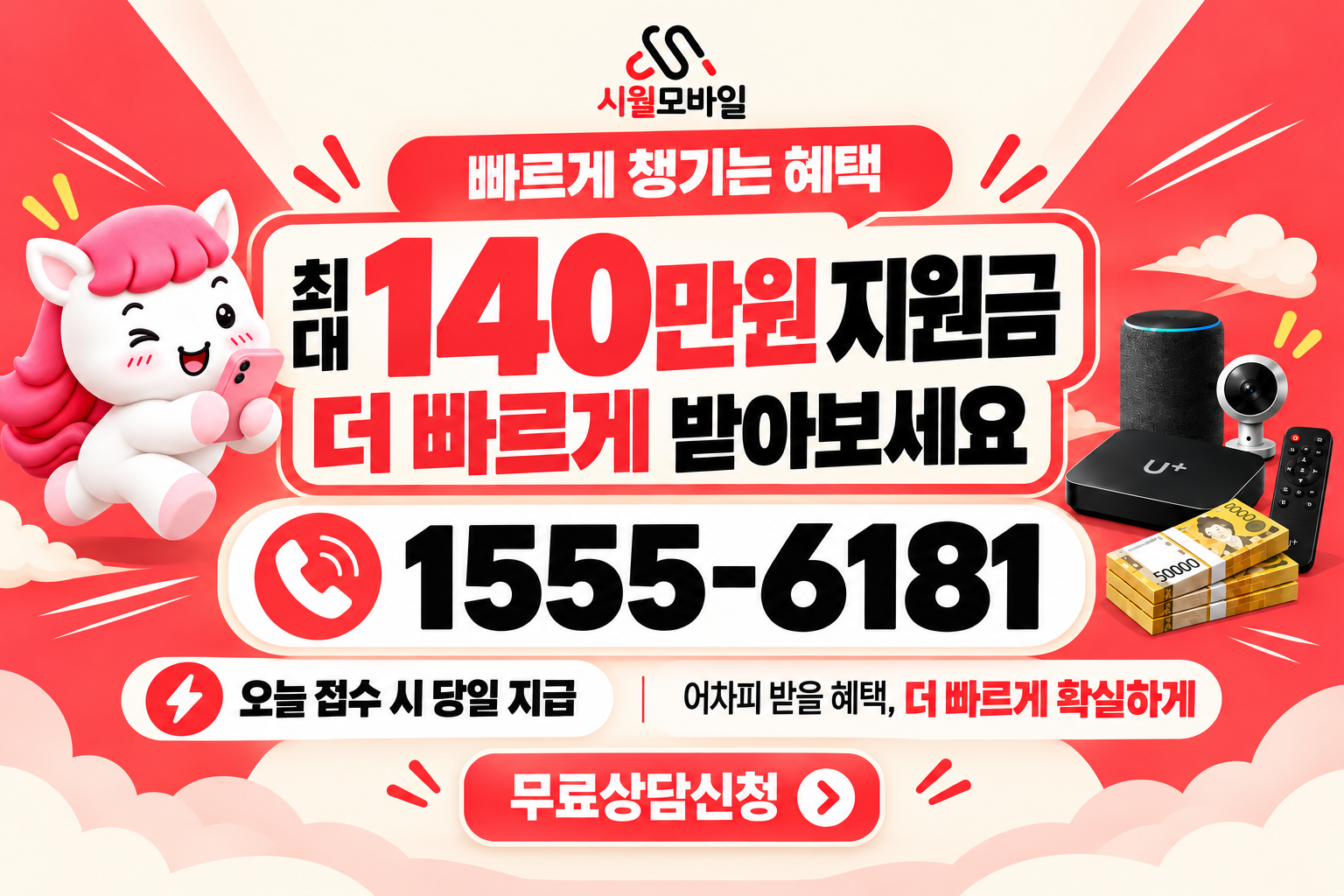종민 인터넷·TV 가입 혜택과 무료 상담 안내