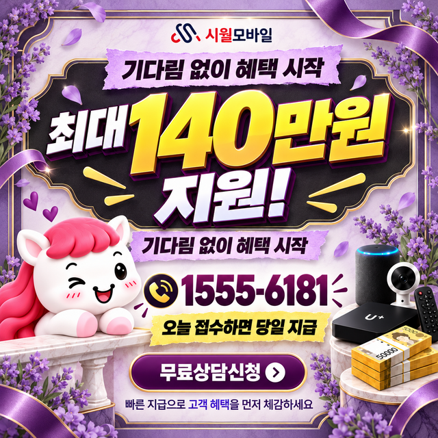 종민 설치 주소 정리 · 시월모바일 인터넷 가입 혜택 안내